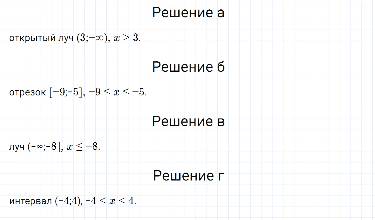 Задание номер 336 из ГДЗ по математике 6 класс Зубарева, Мордкович