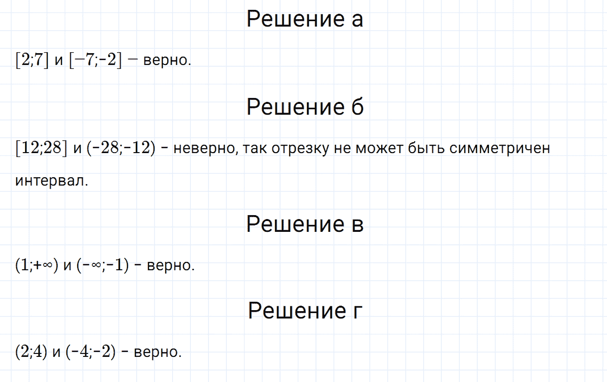 Задание номер 355 из ГДЗ по математике 6 класс Зубарева, Мордкович