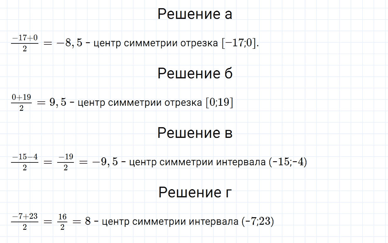 Задание номер 358 из ГДЗ по математике 6 класс Зубарева, Мордкович