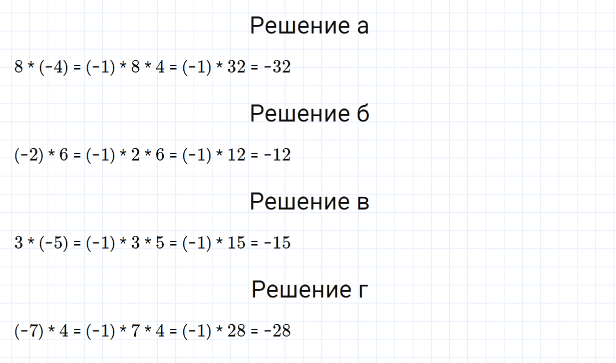 Задание номер 368 из ГДЗ по математике 6 класс Зубарева, Мордкович