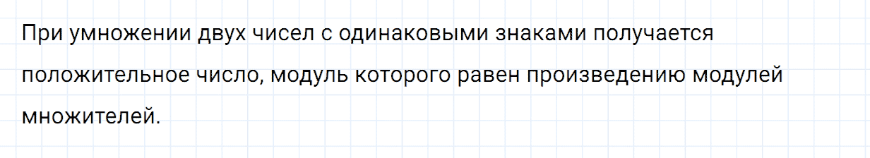 Задание номер 371 из ГДЗ по математике 6 класс Зубарева, Мордкович