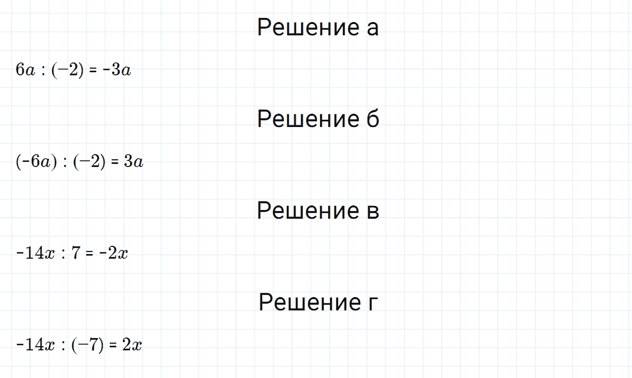 Задание номер 394 из ГДЗ по математике 6 класс Зубарева, Мордкович