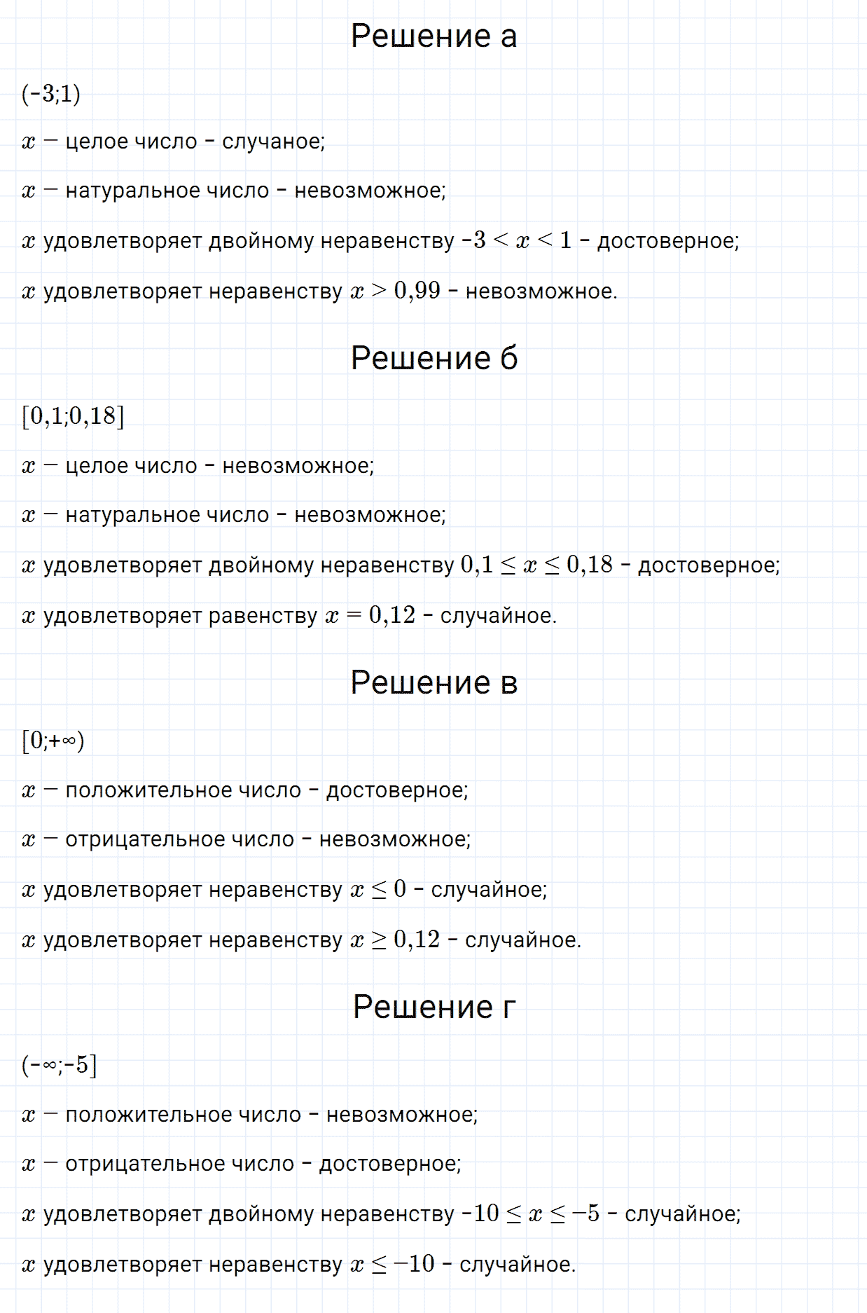 Задание номер 397 из ГДЗ по математике 6 класс Зубарева, Мордкович