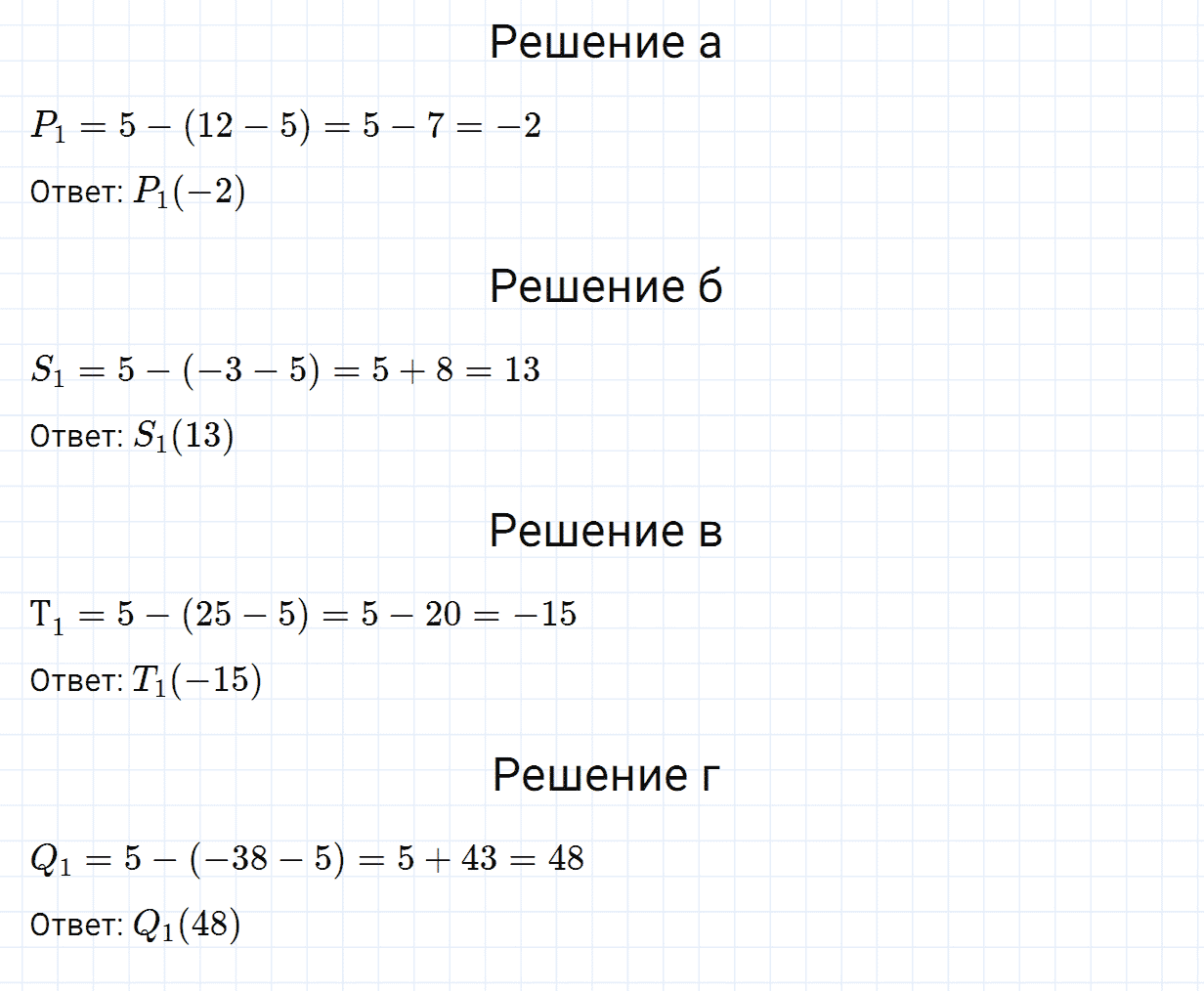 Задание номер 41 из ГДЗ по математике 6 класс Зубарева, Мордкович