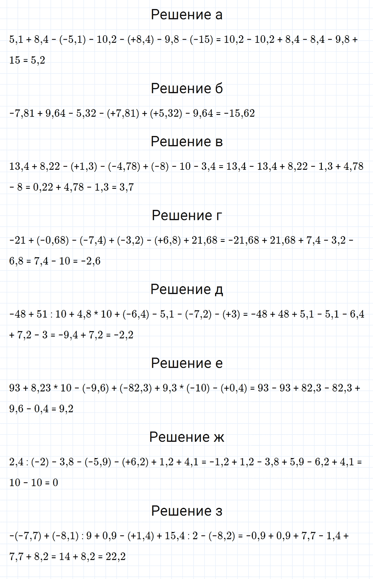 Задание номер 410 из ГДЗ по математике 6 класс Зубарева, Мордкович