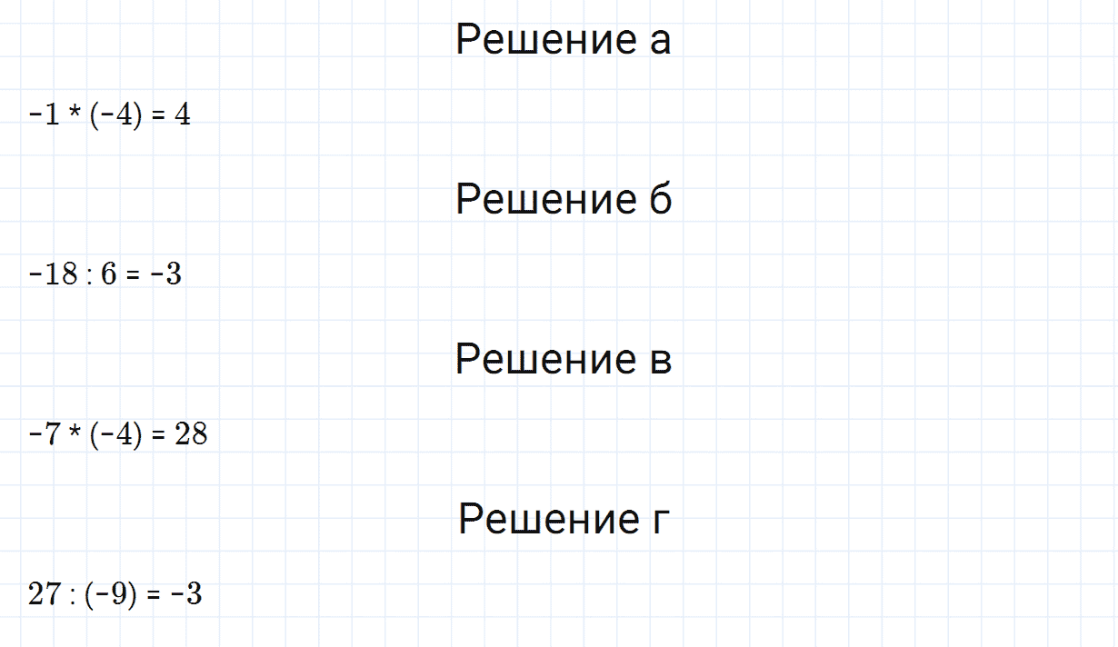 Задание номер 411 из ГДЗ по математике 6 класс Зубарева, Мордкович