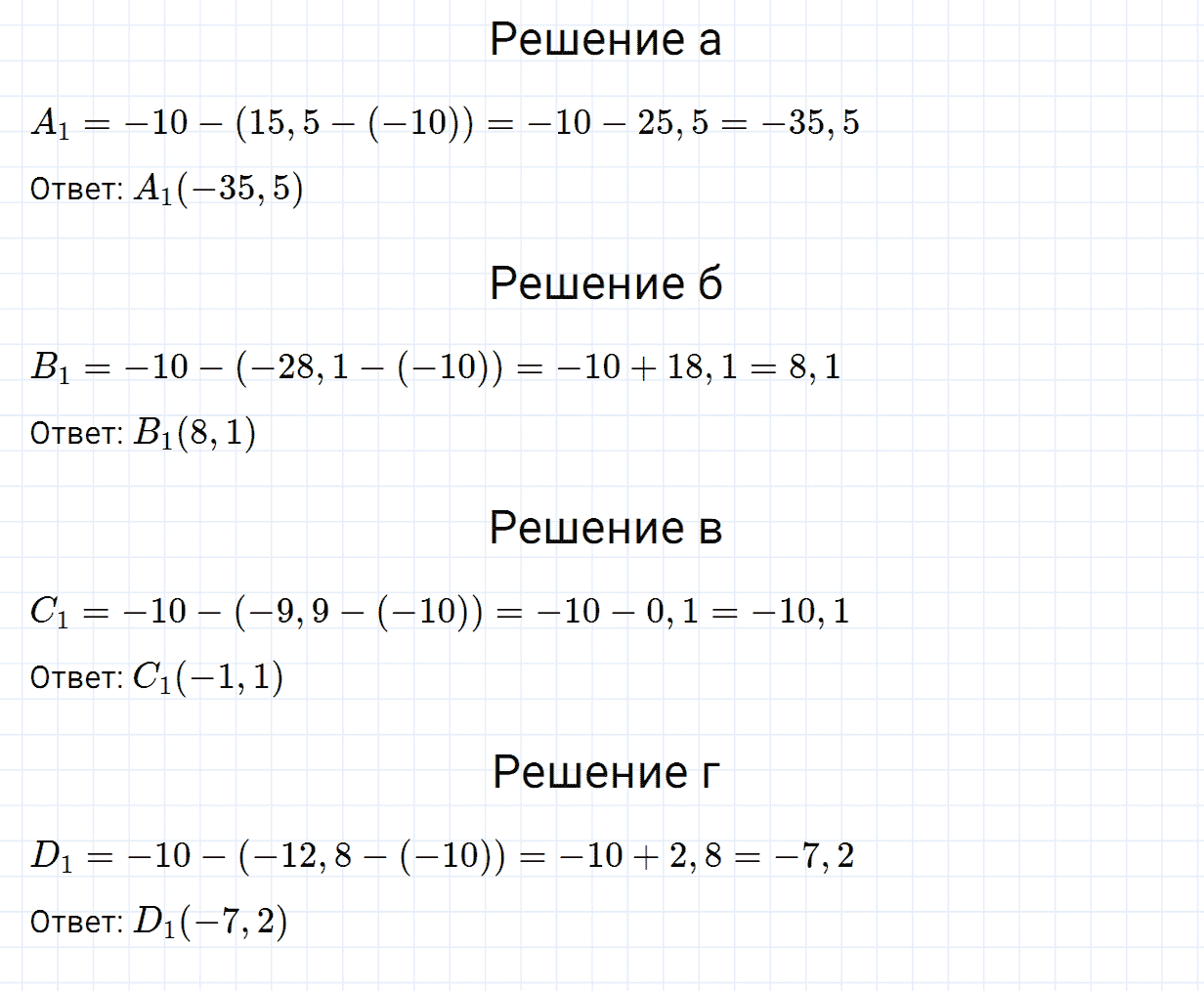 Задание номер 42 из ГДЗ по математике 6 класс Зубарева, Мордкович