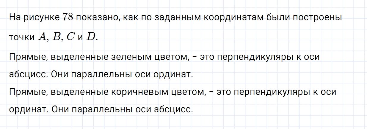 Задание номер 421 из ГДЗ по математике 6 класс Зубарева, Мордкович