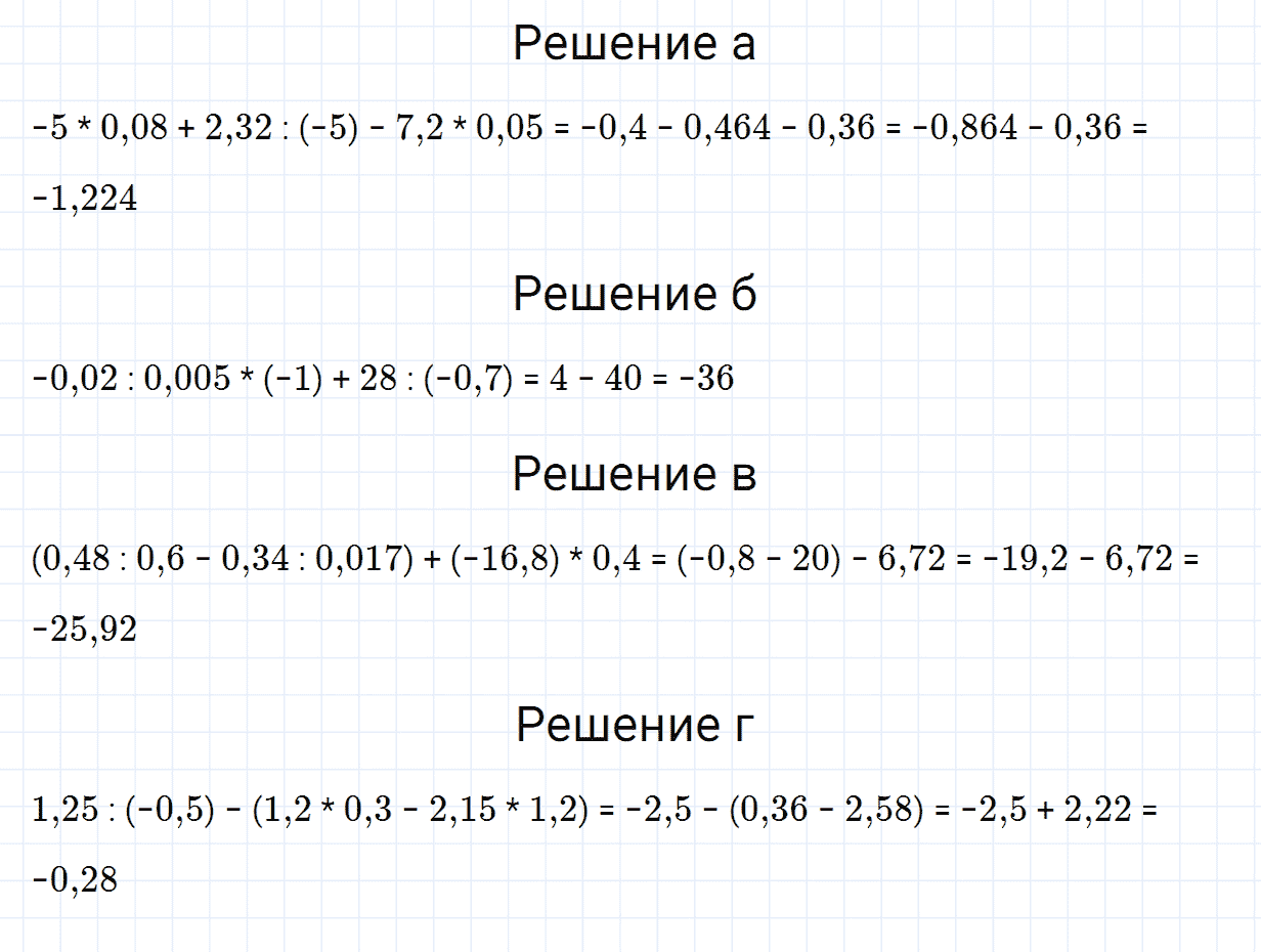 Задание номер 438 из ГДЗ по математике 6 класс Зубарева, Мордкович