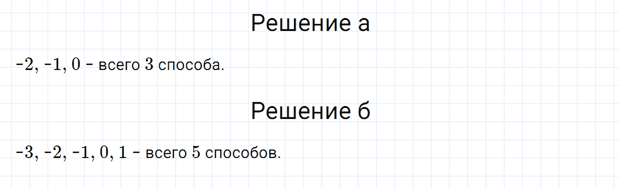 Задание номер 439 из ГДЗ по математике 6 класс Зубарева, Мордкович