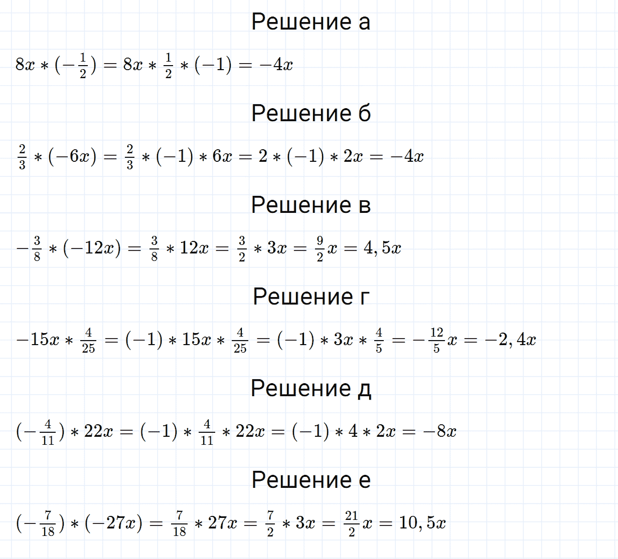 Задание номер 441 из ГДЗ по математике 6 класс Зубарева, Мордкович