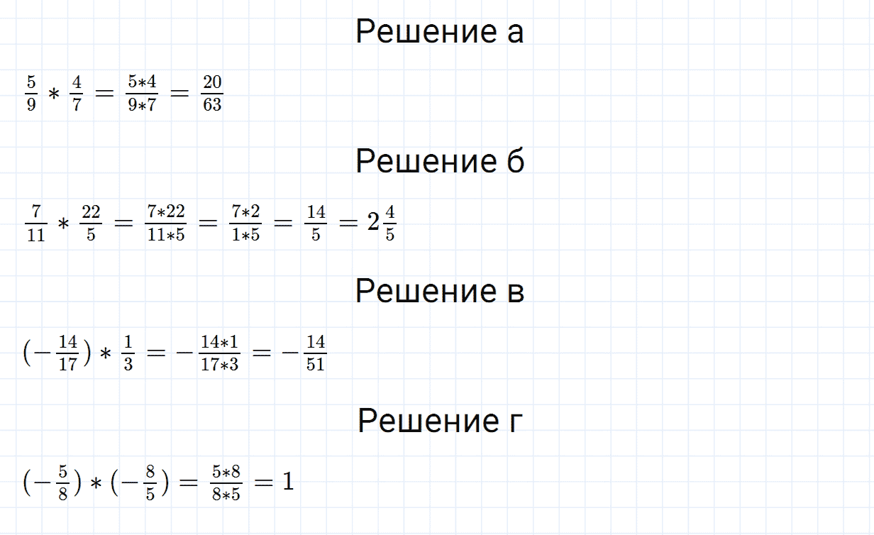 Задание номер 446 из ГДЗ по математике 6 класс Зубарева, Мордкович