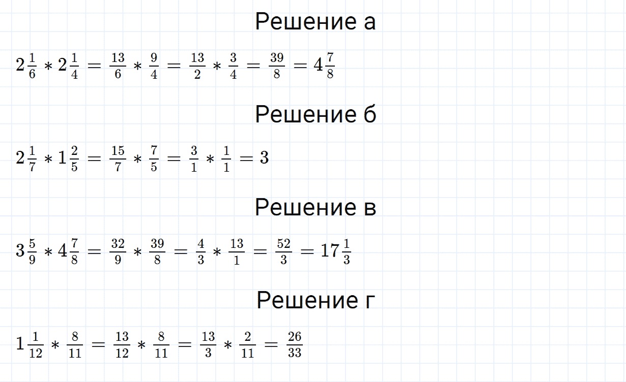 Задание номер 452 из ГДЗ по математике 6 класс Зубарева, Мордкович