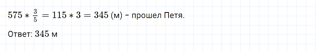 Задание номер 455 из ГДЗ по математике 6 класс Зубарева, Мордкович