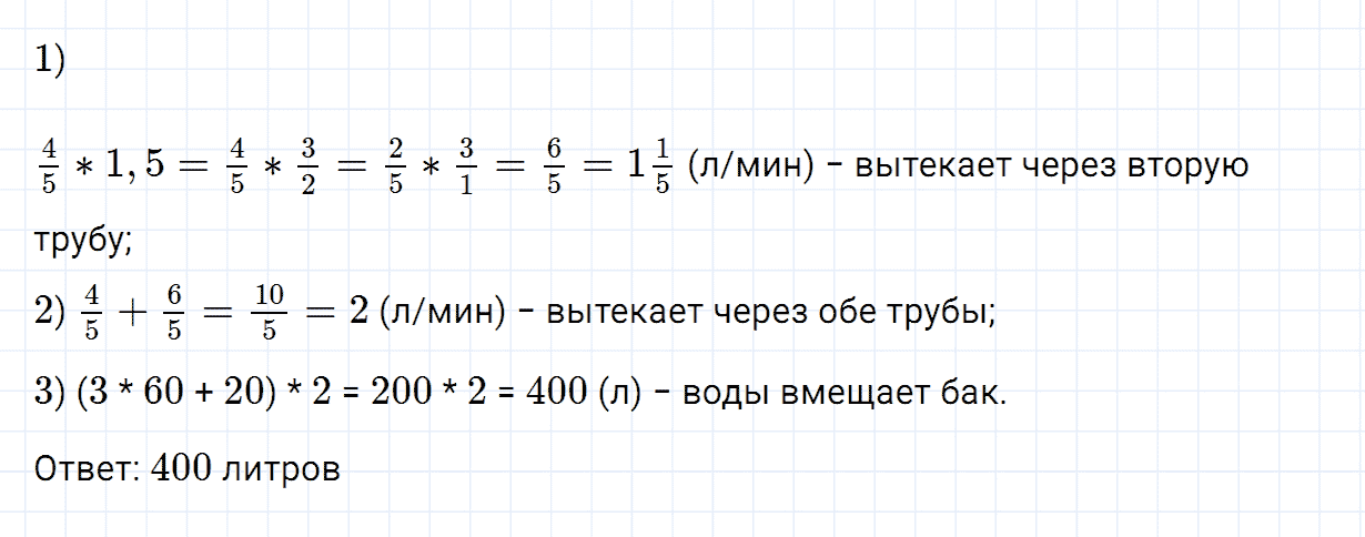 Задание номер 456 из ГДЗ по математике 6 класс Зубарева, Мордкович