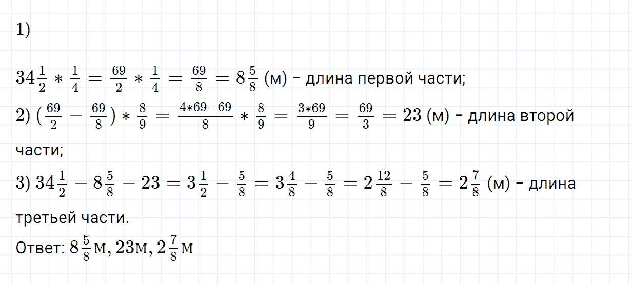 Задание номер 459 из ГДЗ по математике 6 класс Зубарева, Мордкович