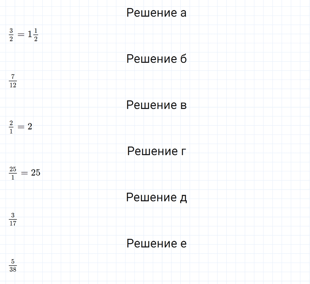 Задание номер 466 из ГДЗ по математике 6 класс Зубарева, Мордкович