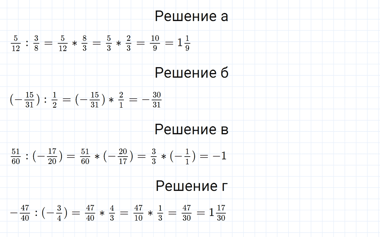 Задание номер 467 из ГДЗ по математике 6 класс Зубарева, Мордкович