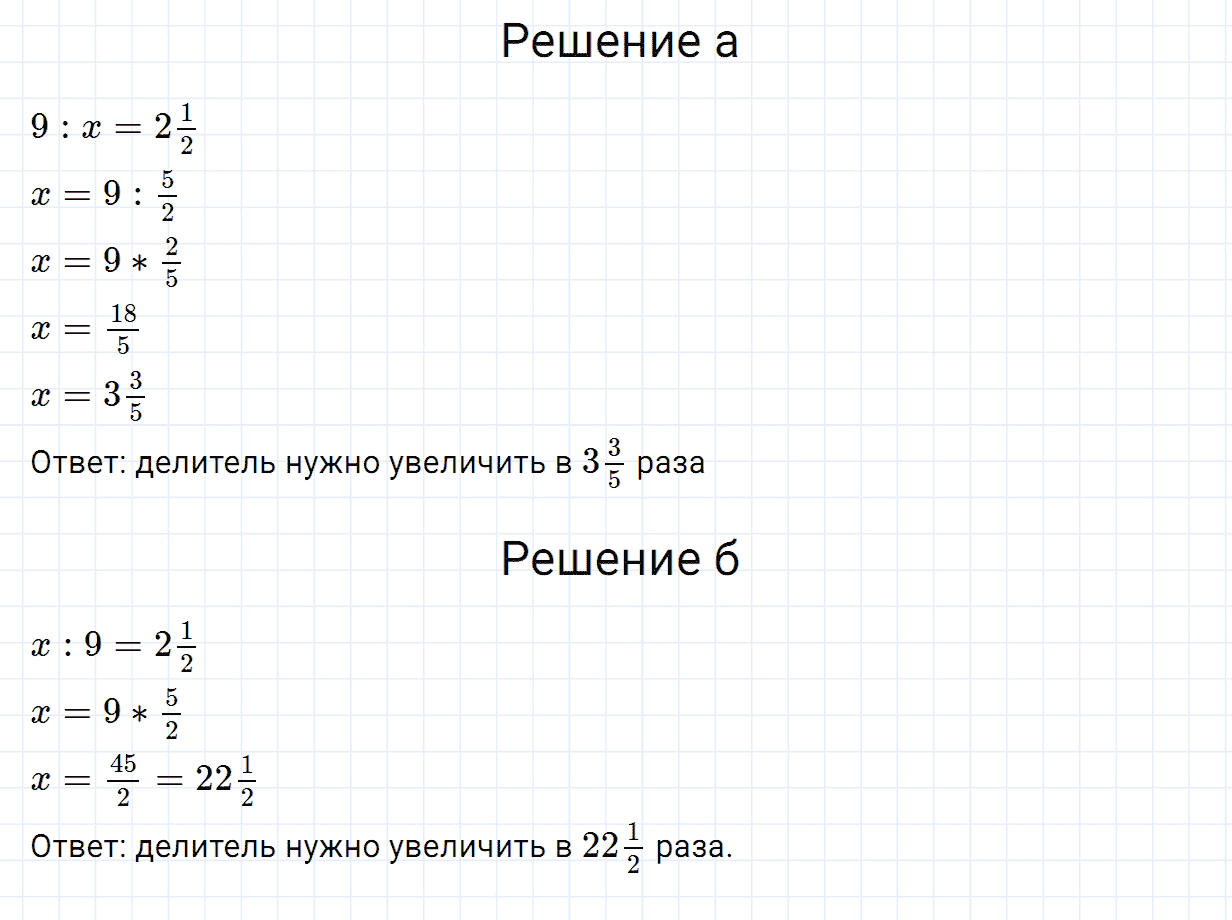 Задание номер 479 из ГДЗ по математике 6 класс Зубарева, Мордкович
