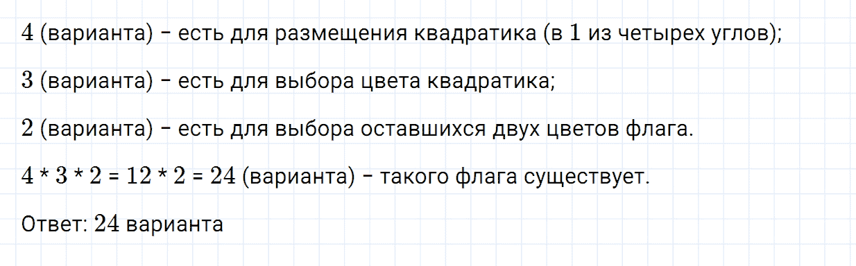 Задание номер 497 из ГДЗ по математике 6 класс Зубарева, Мордкович