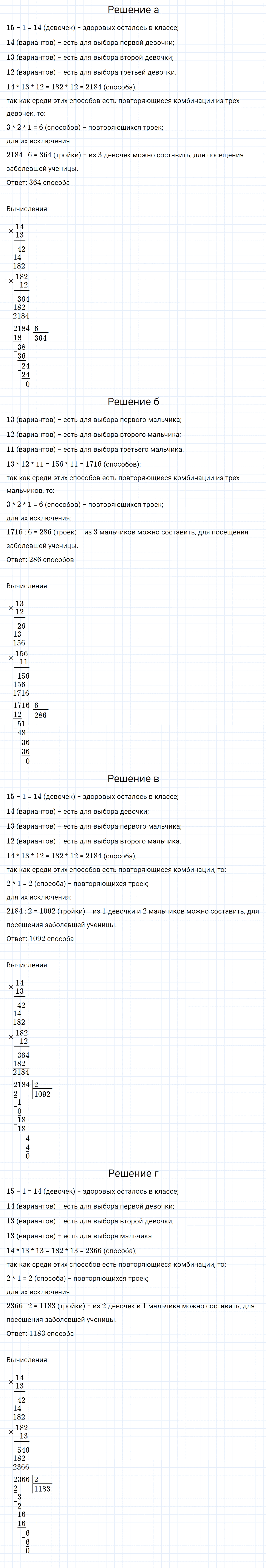 Задание номер 500 из ГДЗ по математике 6 класс Зубарева, Мордкович