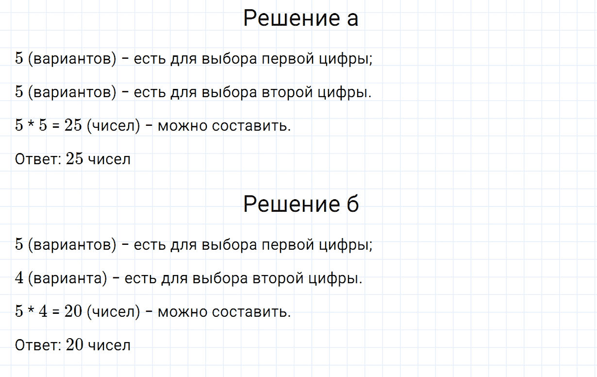 Задание номер 501 из ГДЗ по математике 6 класс Зубарева, Мордкович