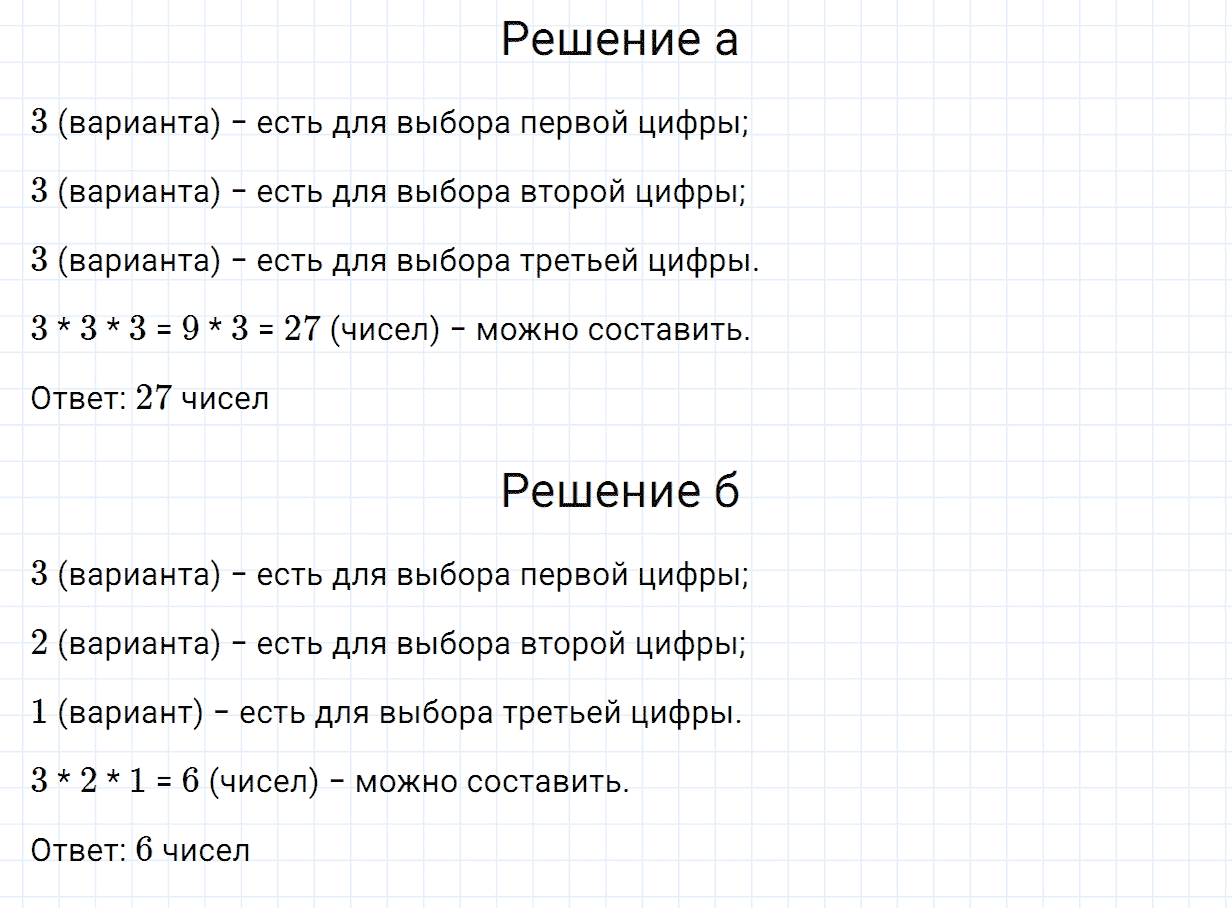Задание номер 502 из ГДЗ по математике 6 класс Зубарева, Мордкович