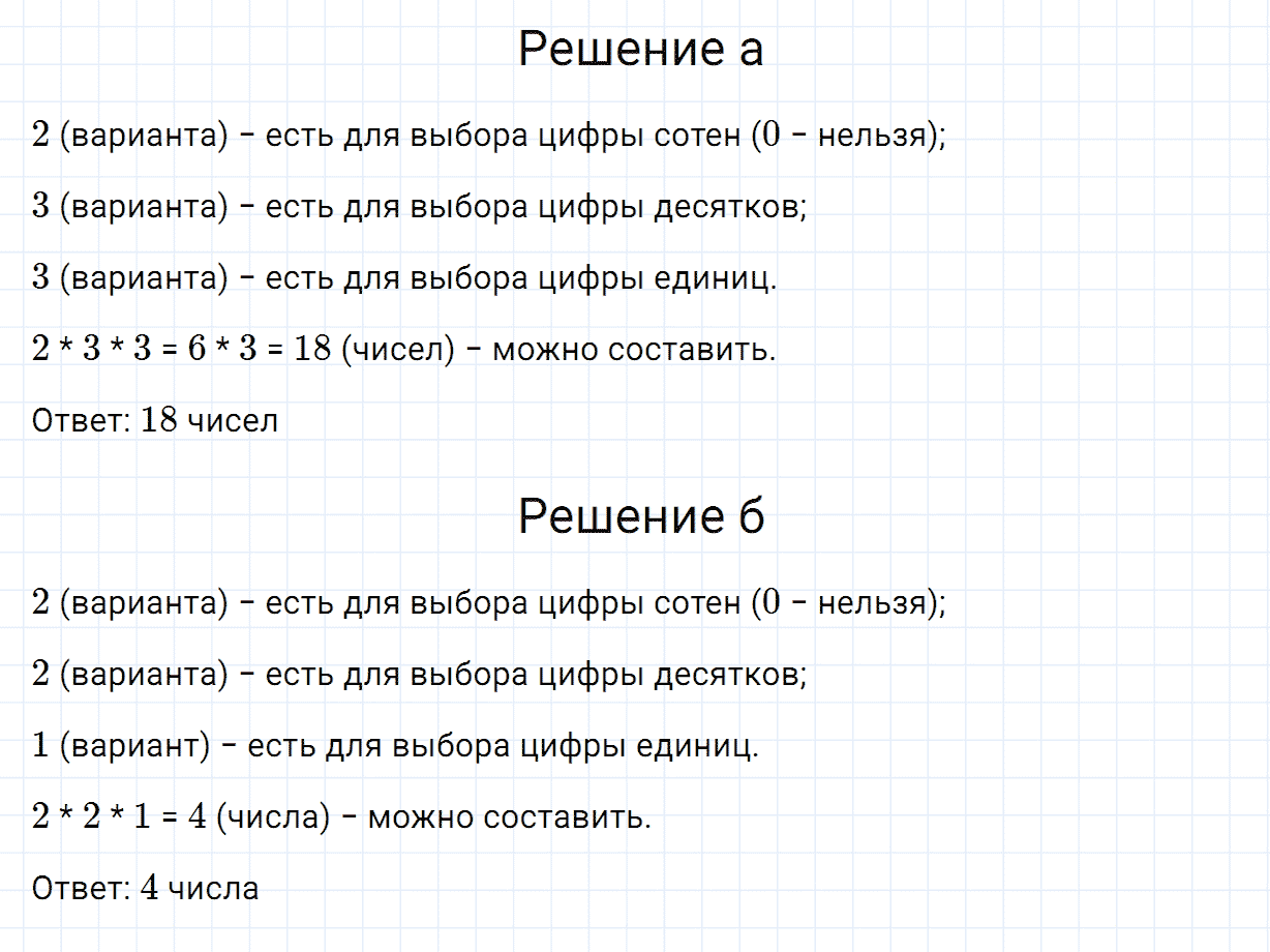 Задание номер 503 из ГДЗ по математике 6 класс Зубарева, Мордкович