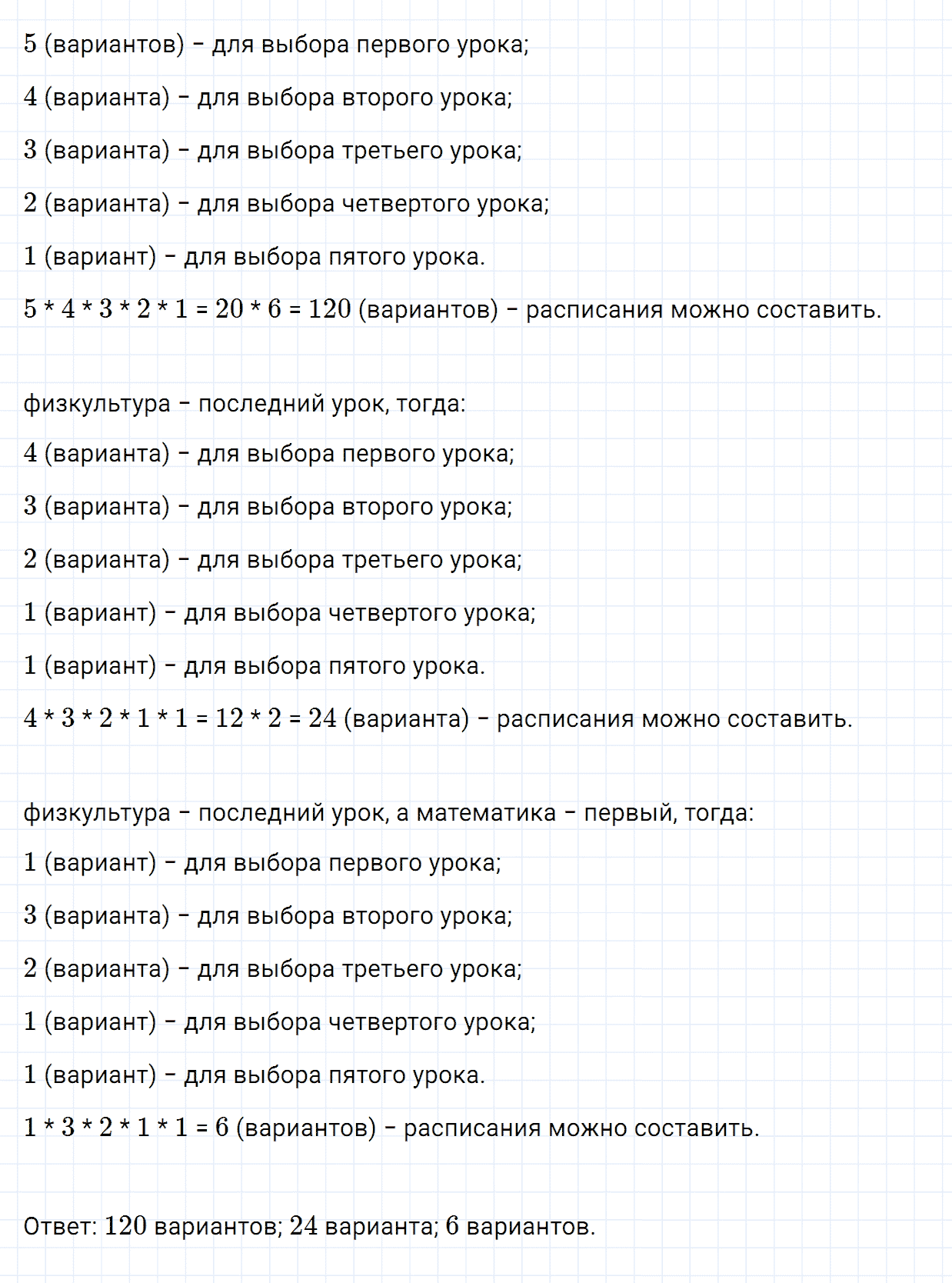 Задание номер 506 из ГДЗ по математике 6 класс Зубарева, Мордкович
