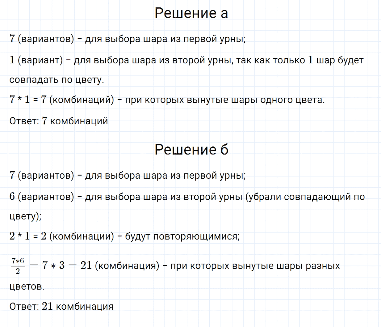 Задание номер 509 из ГДЗ по математике 6 класс Зубарева, Мордкович