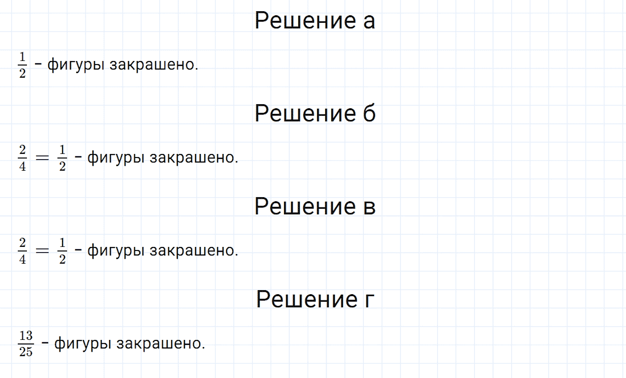 Задание номер 51 из ГДЗ по математике 6 класс Зубарева, Мордкович