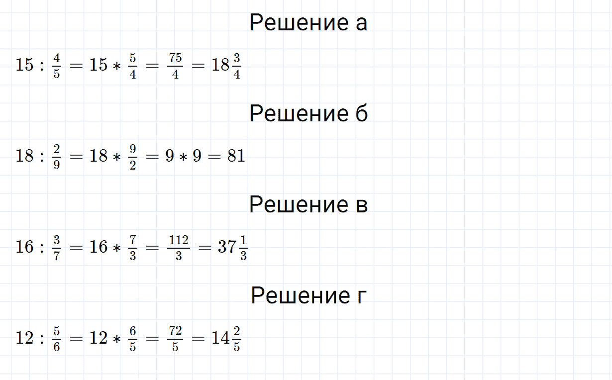 Задание номер 517 из ГДЗ по математике 6 класс Зубарева, Мордкович