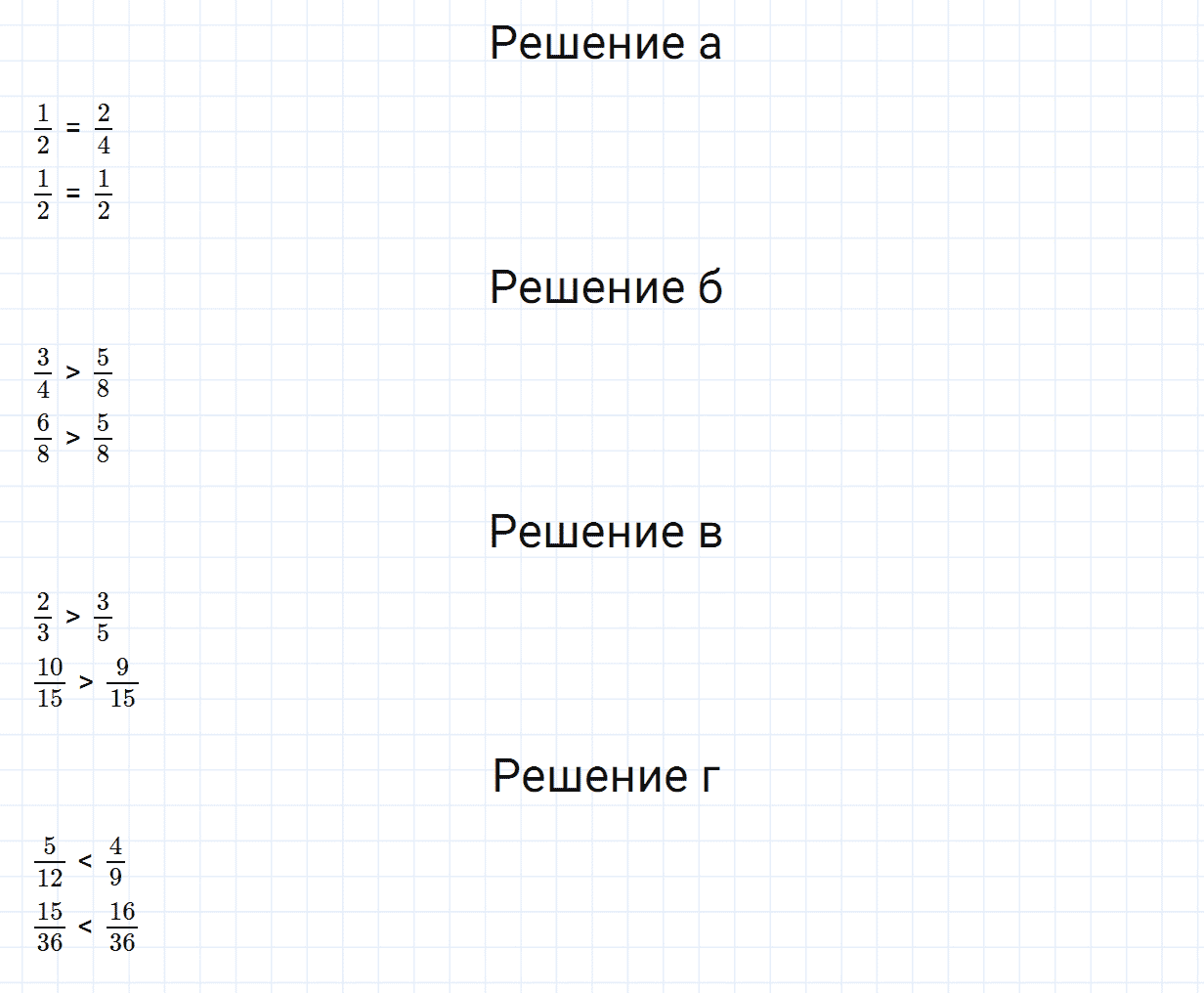Задание номер 52 из ГДЗ по математике 6 класс Зубарева, Мордкович