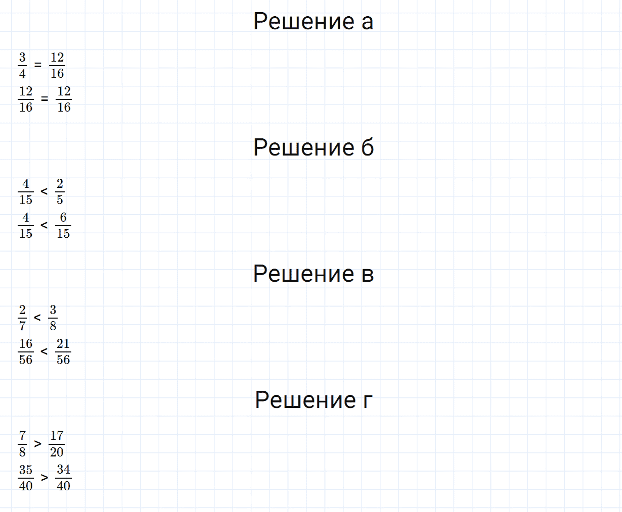 Задание номер 53 из ГДЗ по математике 6 класс Зубарева, Мордкович