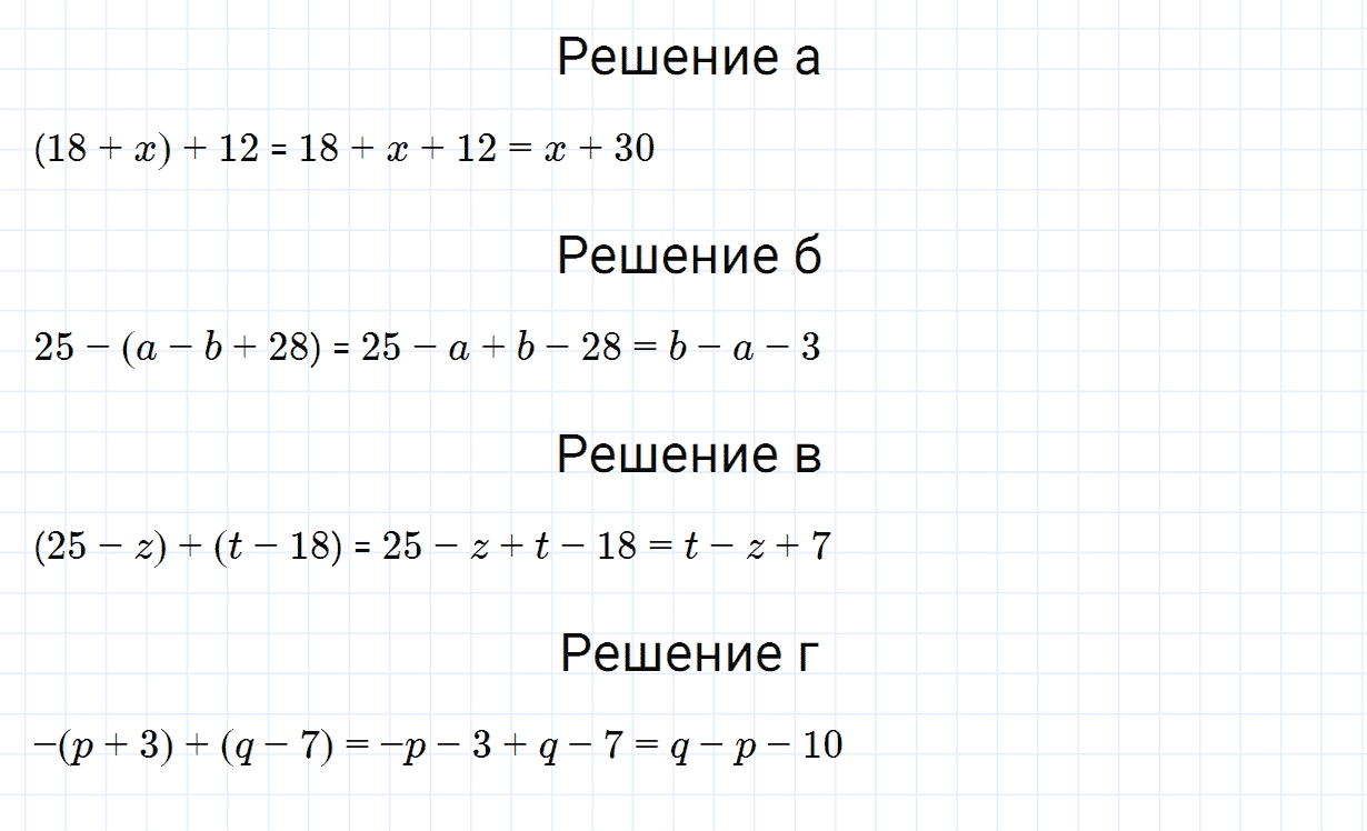 Задание номер 530 из ГДЗ по математике 6 класс Зубарева, Мордкович