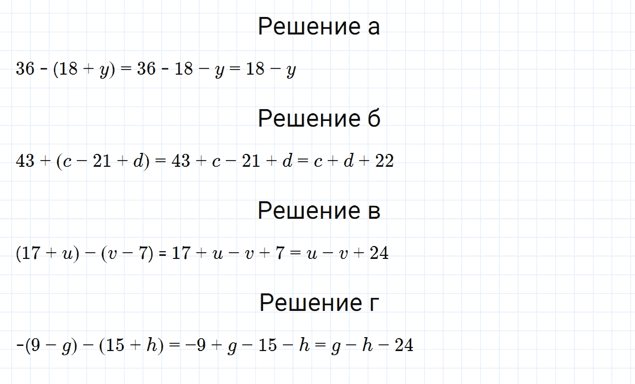 Задание номер 531 из ГДЗ по математике 6 класс Зубарева, Мордкович