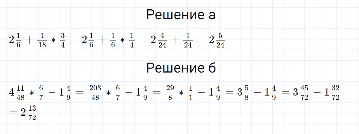 Задание номер 540 из ГДЗ по математике 6 класс Зубарева, Мордкович