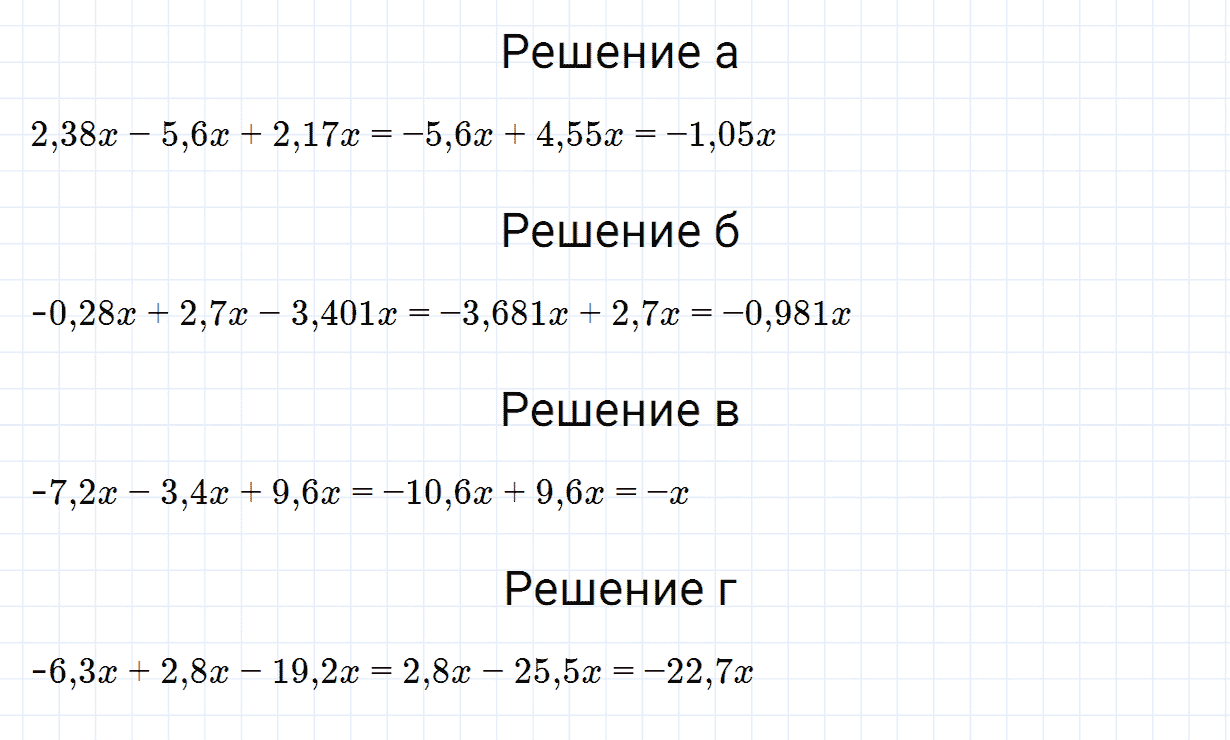 Задание номер 548 из ГДЗ по математике 6 класс Зубарева, Мордкович