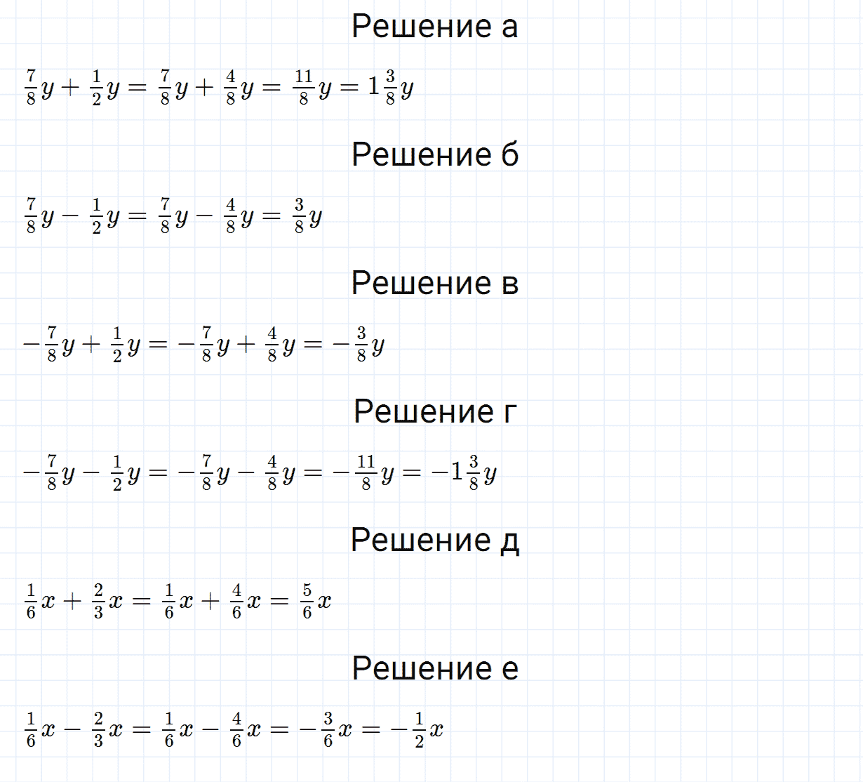 Задание номер 552 из ГДЗ по математике 6 класс Зубарева, Мордкович