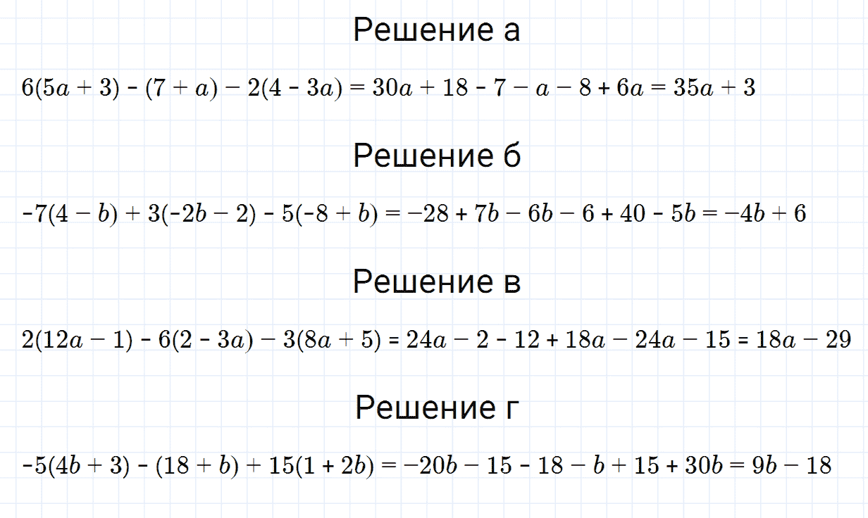 Задание номер 561 из ГДЗ по математике 6 класс Зубарева, Мордкович