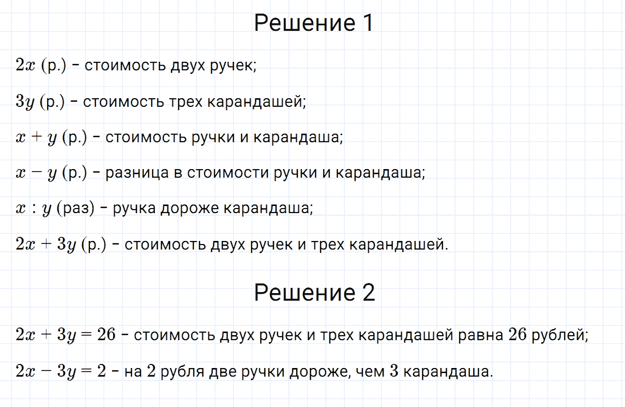 Задание номер 565 из ГДЗ по математике 6 класс Зубарева, Мордкович