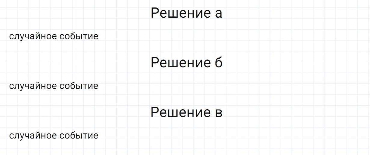 Задание номер 57 из ГДЗ по математике 6 класс Зубарева, Мордкович