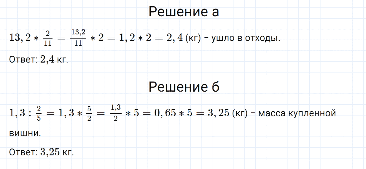 Задание номер 58 из ГДЗ по математике 6 класс Зубарева, Мордкович