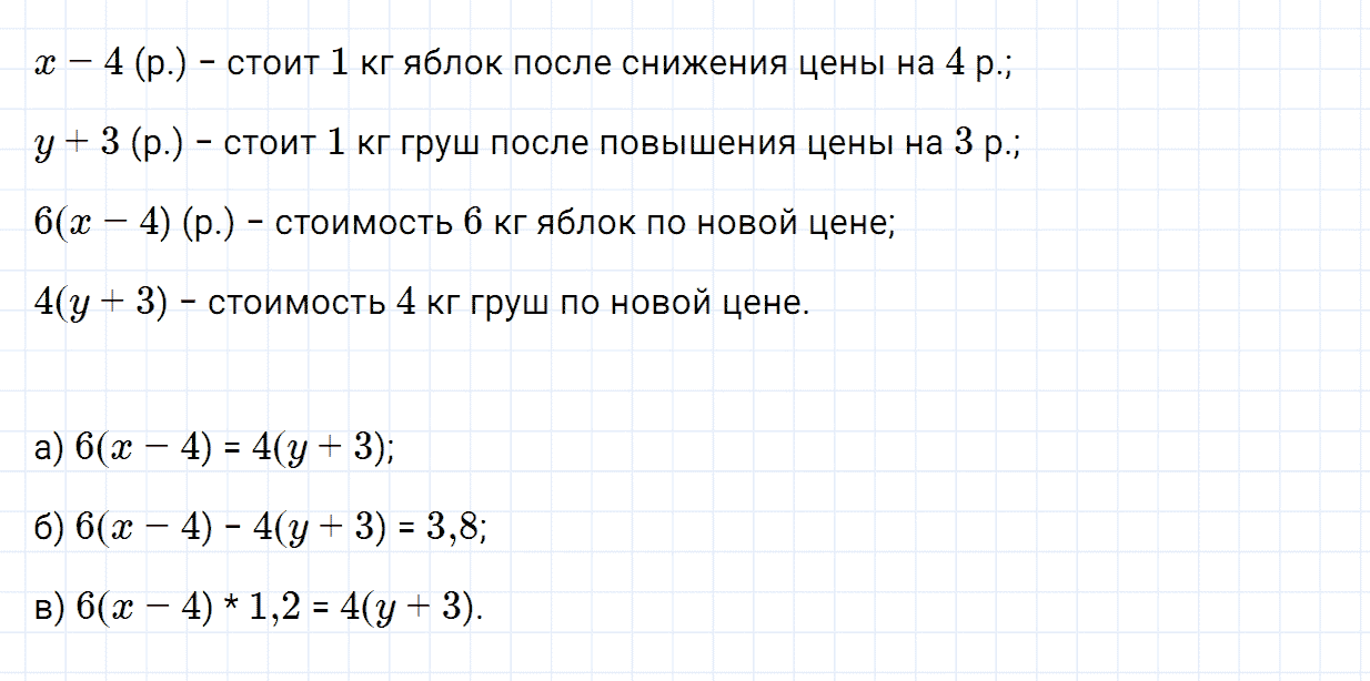 Задание номер 587 из ГДЗ по математике 6 класс Зубарева, Мордкович