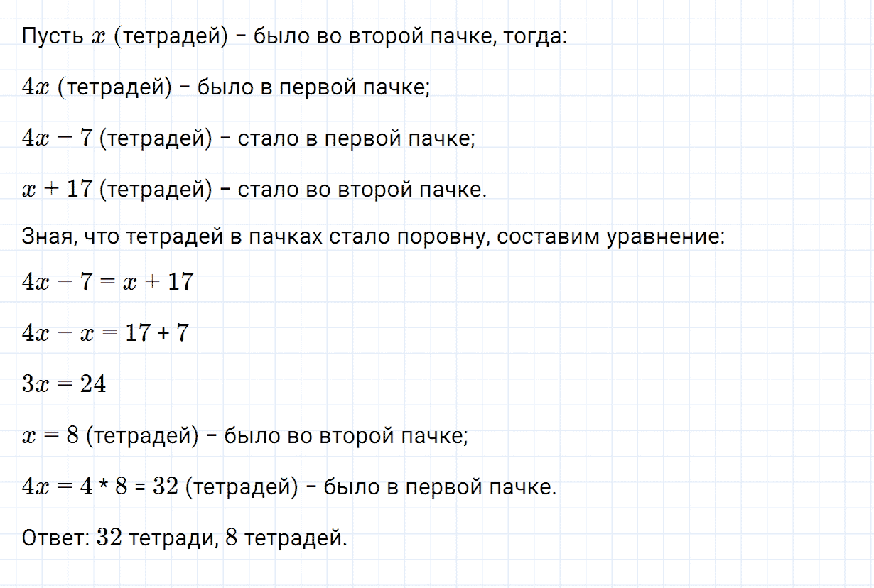 Задание номер 598 из ГДЗ по математике 6 класс Зубарева, Мордкович