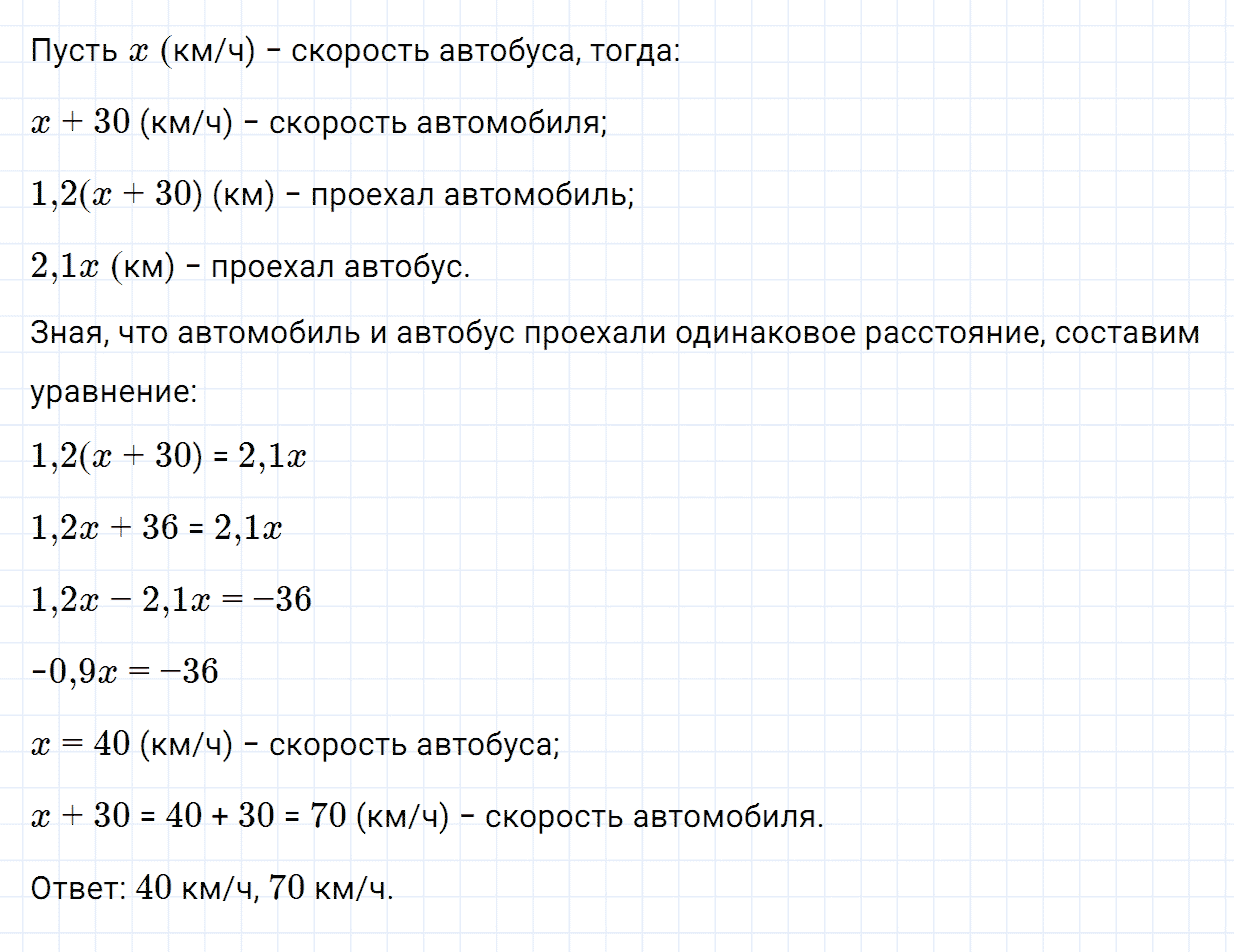 Задание номер 600 из ГДЗ по математике 6 класс Зубарева, Мордкович