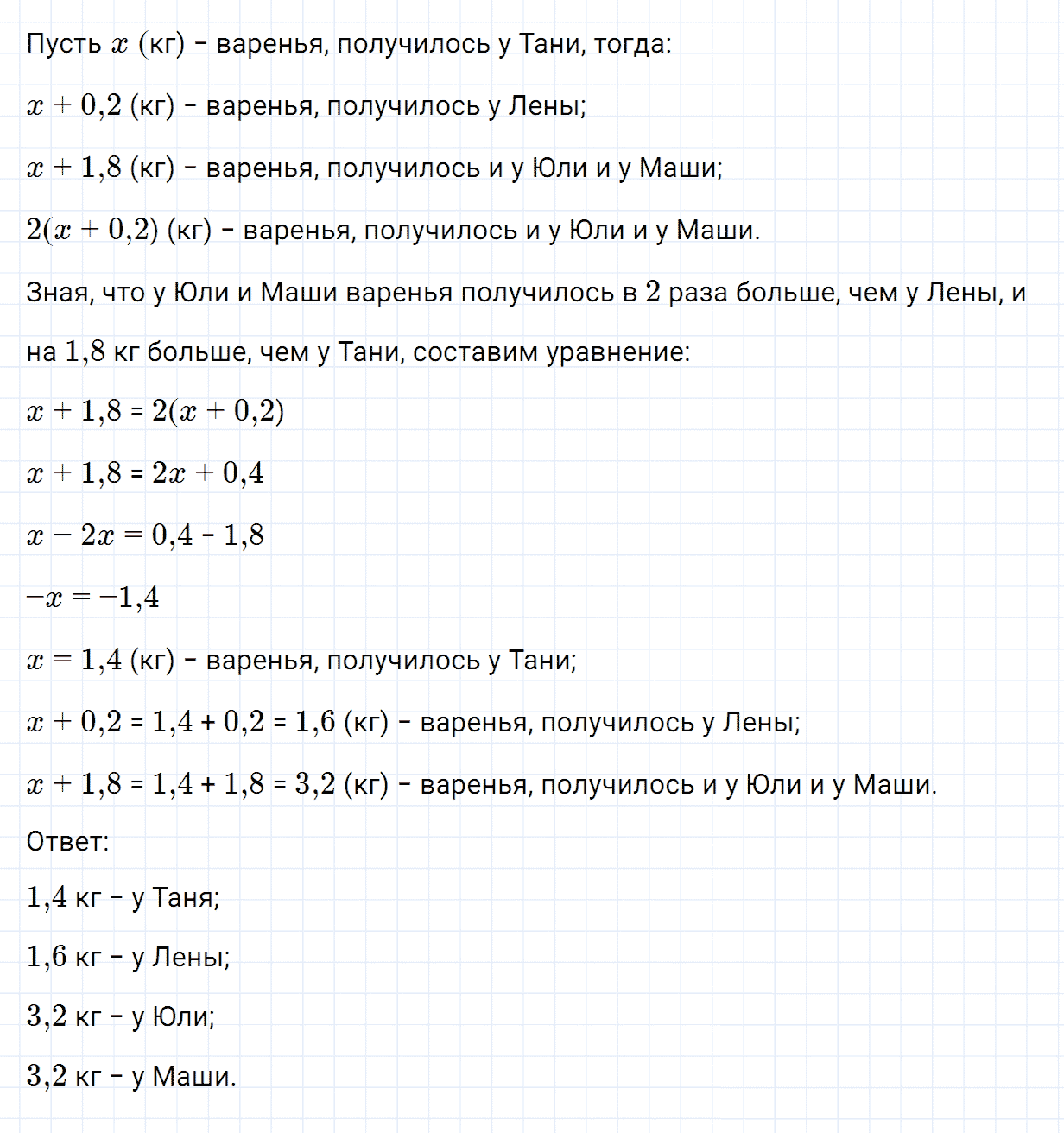 Задание номер 601 из ГДЗ по математике 6 класс Зубарева, Мордкович