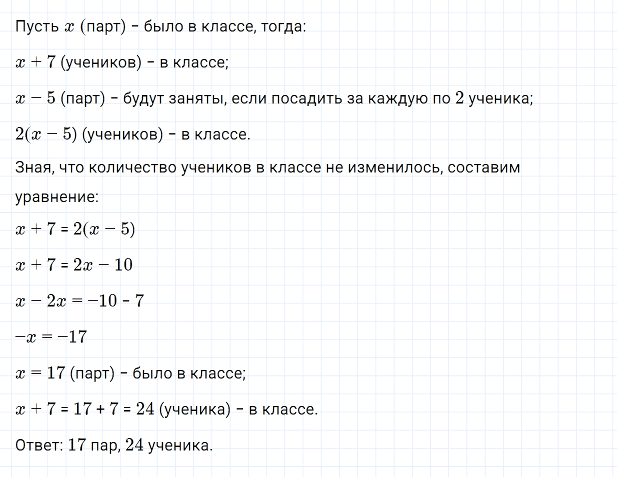 Задание номер 602 из ГДЗ по математике 6 класс Зубарева, Мордкович