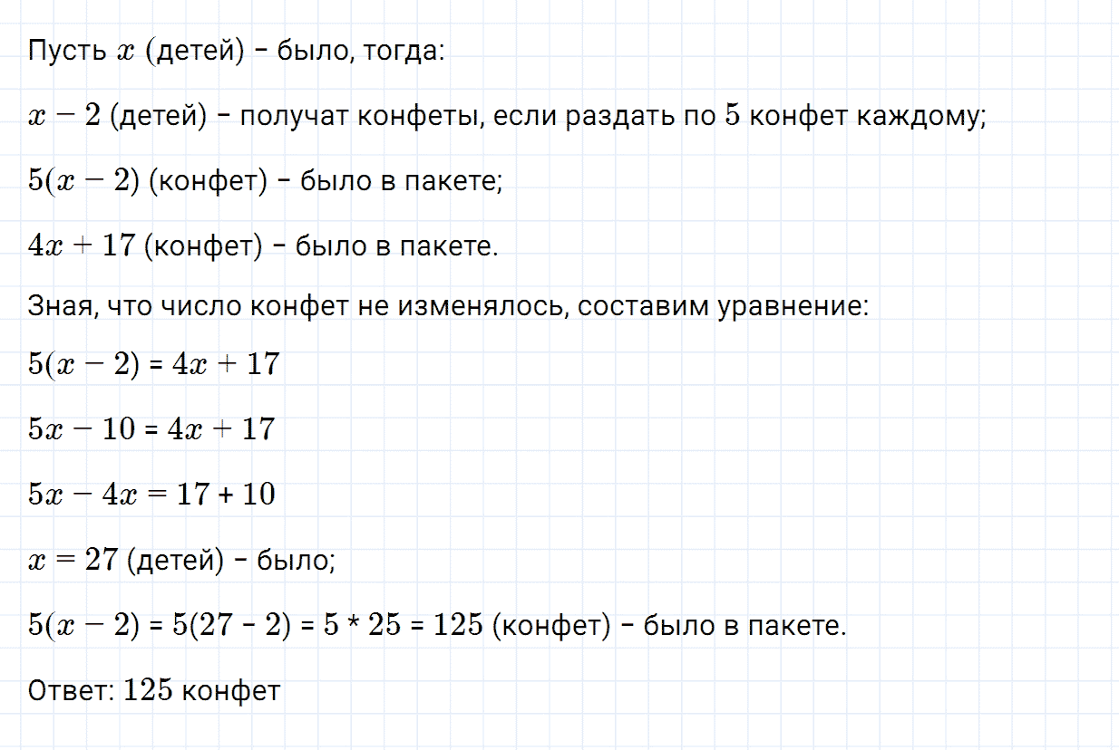 Задание номер 603 из ГДЗ по математике 6 класс Зубарева, Мордкович