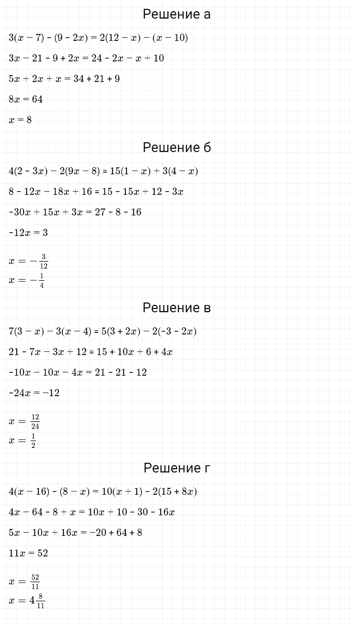 Задание номер 607 из ГДЗ по математике 6 класс Зубарева, Мордкович